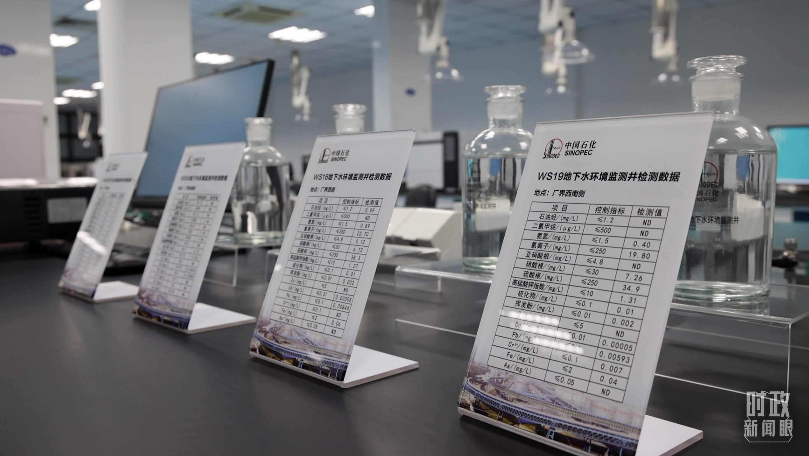 △中國石化九江分公司土壤地下水監(jiān)測監(jiān)控情況。（總臺(tái)央視記者周倜、王子杭拍攝）