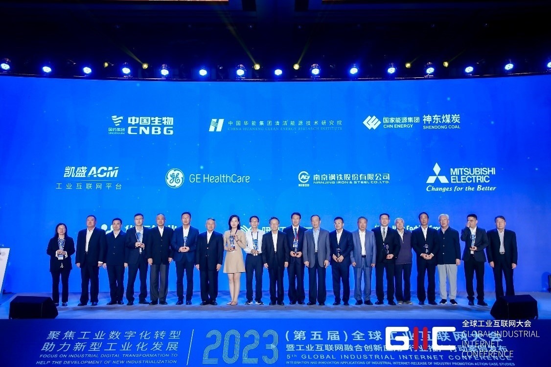 2023年度十大典型案例企業(yè)授牌儀式。主辦方供圖