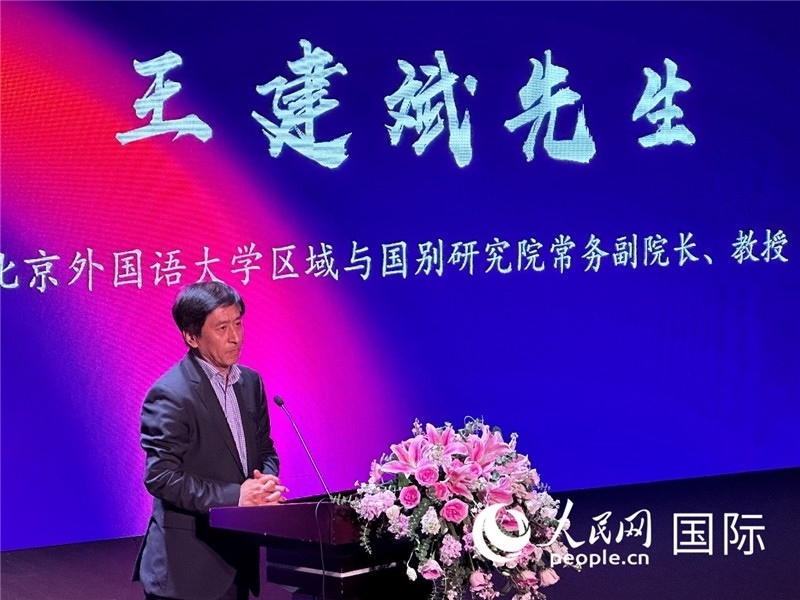 北京外國語大學區(qū)域與國別研究院常務副院長王建斌教授致辭。（攝影：張麗鷗）