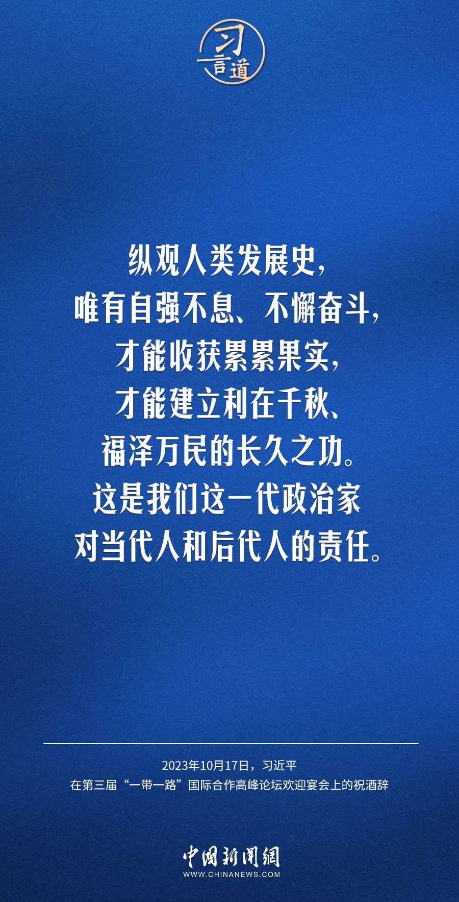 【大道共通】習(xí)言道|奔向下一個(gè)金色十年
