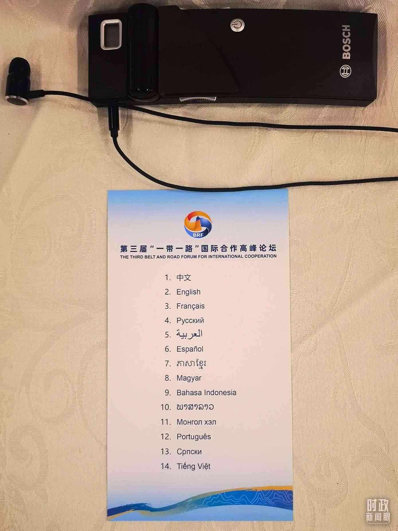 △開幕式現(xiàn)場提供14種語言的同聲傳譯。（總臺央視記者范學(xué)禹拍攝）