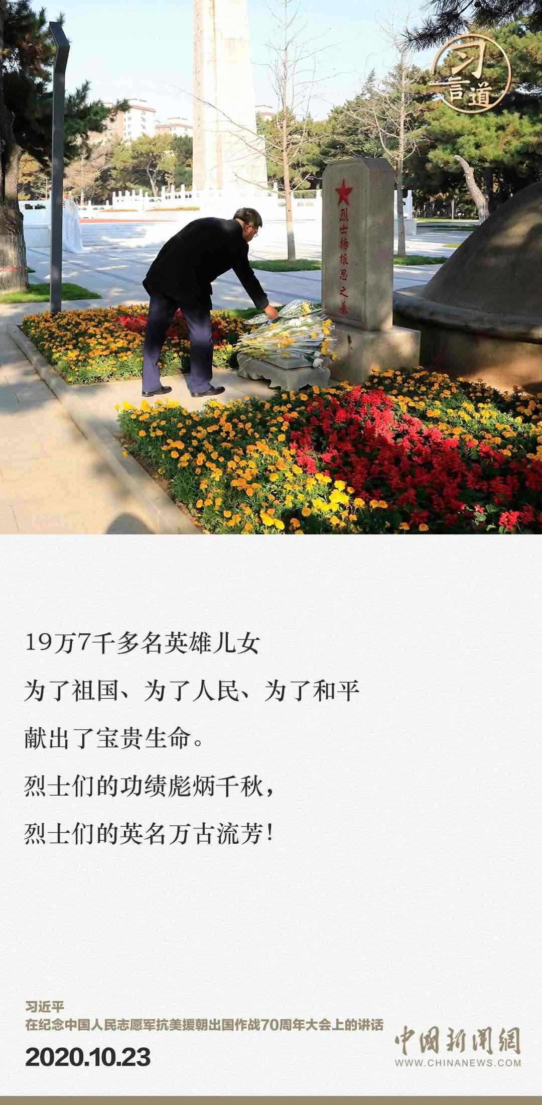 習言道｜正義的勝利、和平的勝利、人民的勝利