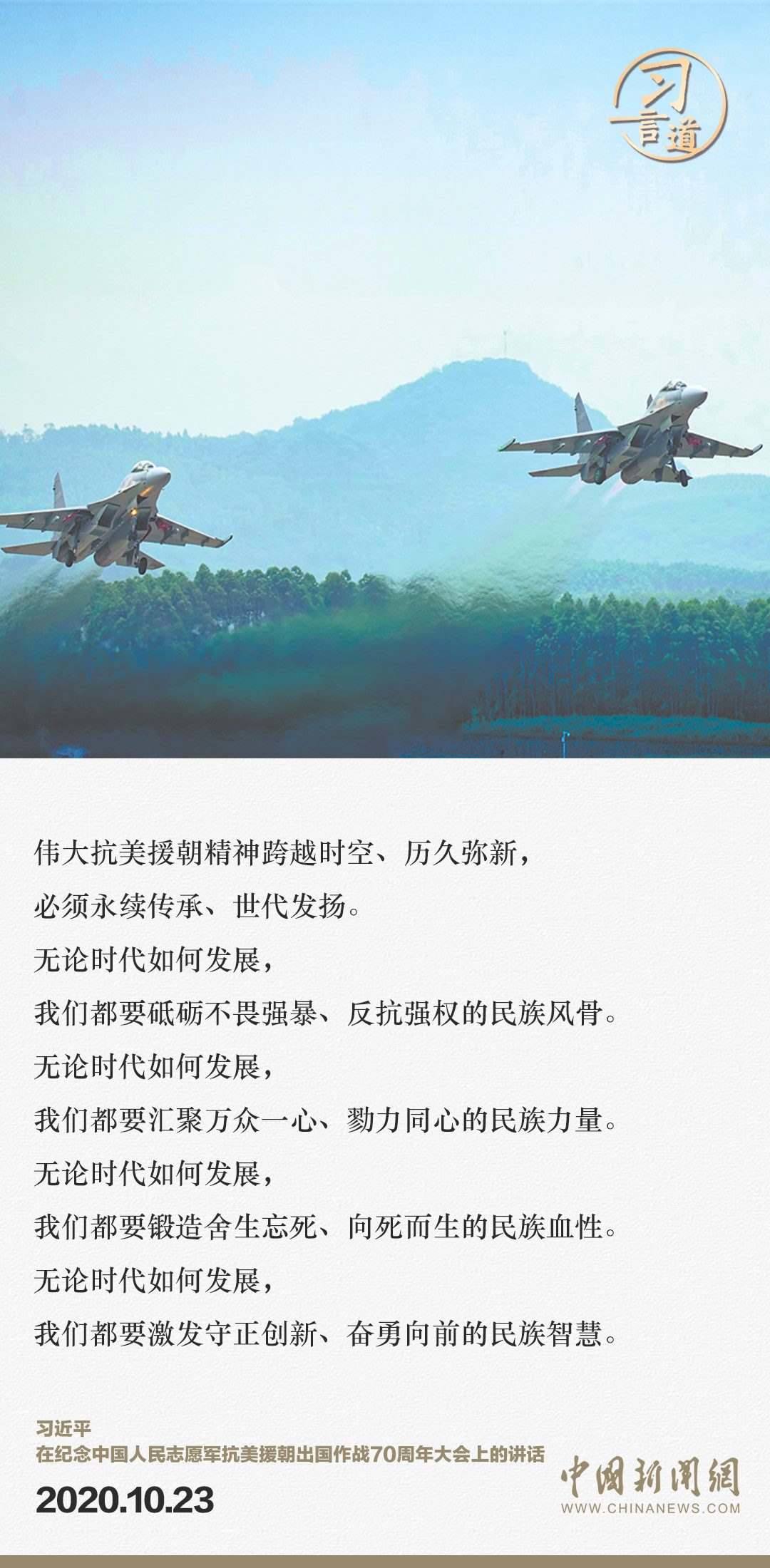 習言道｜正義的勝利、和平的勝利、人民的勝利