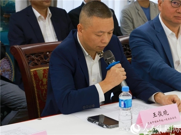 巴西中國(guó)和平統(tǒng)一促進(jìn)會(huì)會(huì)長(zhǎng)王俊曉在座談會(huì)上發(fā)言。人民網(wǎng)記者 陳海琪攝