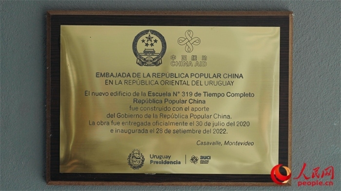 小學(xué)墻上懸掛的中國援助標(biāo)識。人民網(wǎng)記者 張若涵攝