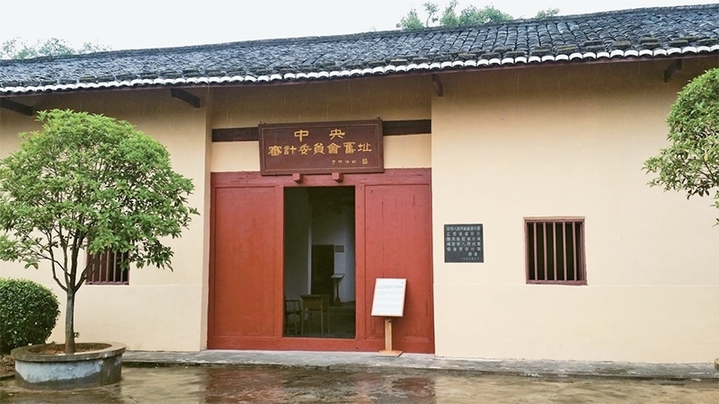 圖為2016年10月在江西瑞金拍攝的中華蘇維埃中央審計委員會舊址。 中新社發(fā) 徐文東/攝