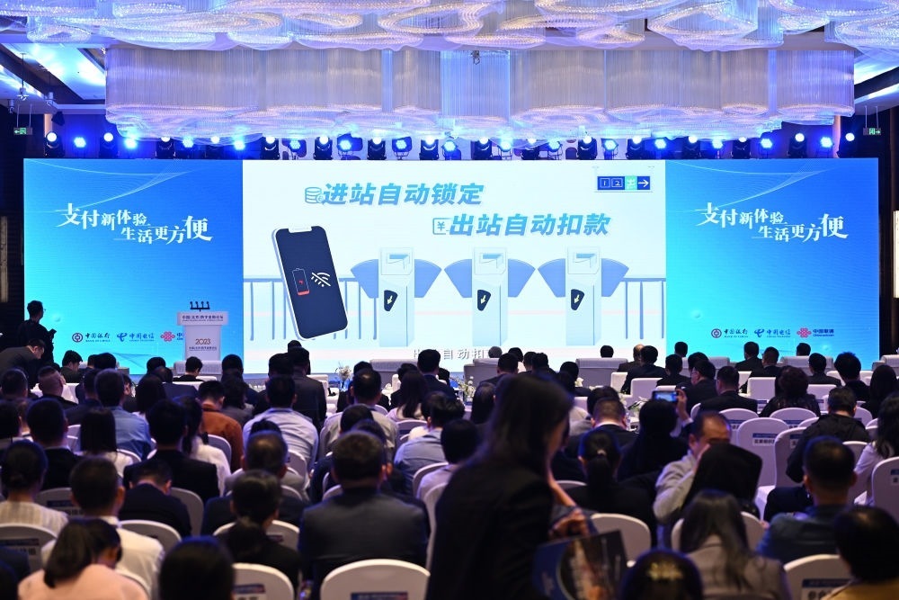 2023年10月12日，2023中國(guó)（北京）數(shù)字金融論壇在北京豐臺(tái)麗澤金融商務(wù)區(qū)舉行。這是論壇上的數(shù)字人民幣應(yīng)用實(shí)踐展示。新華社記者 李鑫 攝