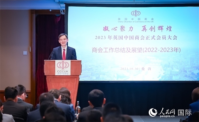 英國中國商會會長、中國銀行倫敦分行行長方文建 作工作報告 人民網(wǎng)郭錦標攝