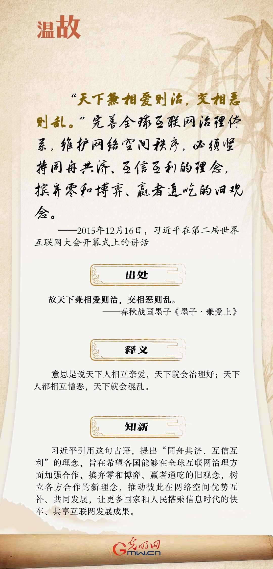 【烏鎮(zhèn)“網(wǎng)事”】“十年之約”，習(xí)近平這樣“典”論網(wǎng)絡(luò)空間命運(yùn)共同體