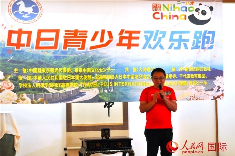 東京中國文化中心主任羅玉泉發(fā)表致辭。人民網(wǎng) 蔣曉辰攝