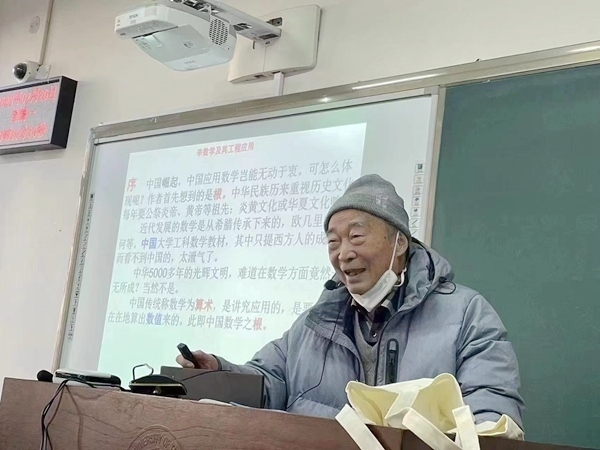 鐘萬勰院士為研究生上課。大連理工大學(xué)供圖