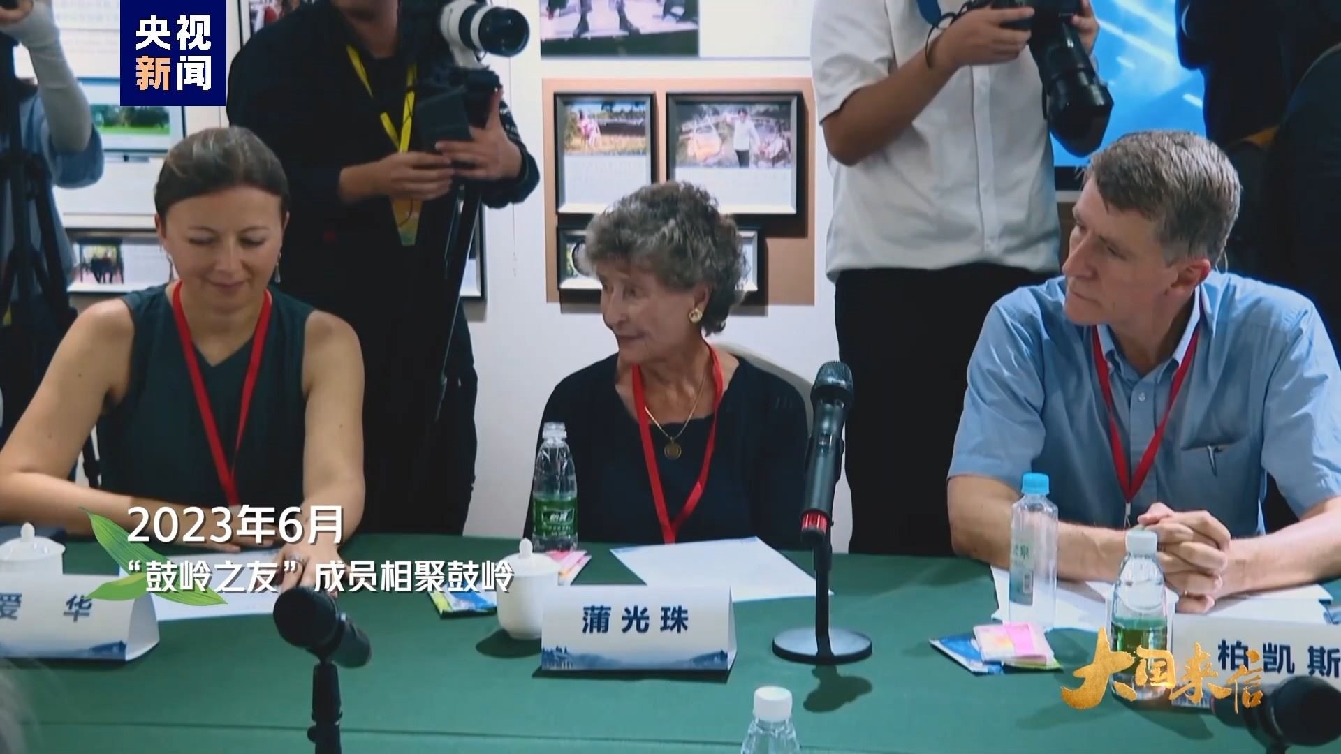 2023年6月，“鼓嶺之友”成員相聚鼓嶺