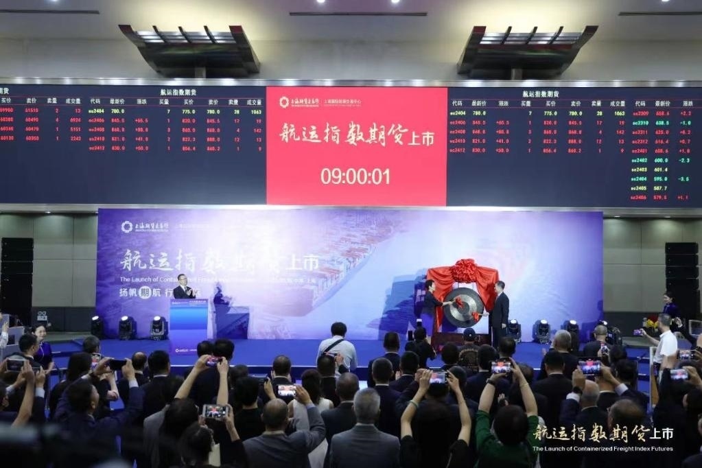 2023年8月18日，航運(yùn)指數(shù)期貨上市現(xiàn)場