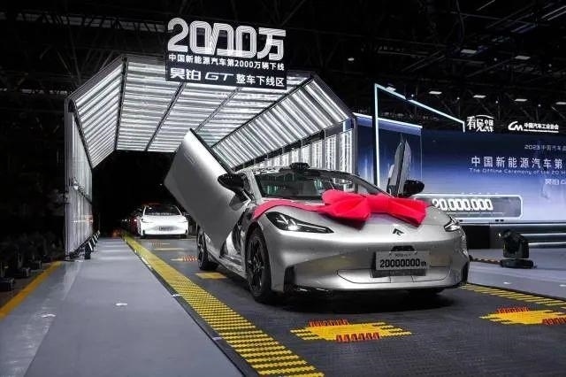 △2023年7月3日，我國第2000萬輛新能源汽車在廣州駛下生產(chǎn)線。