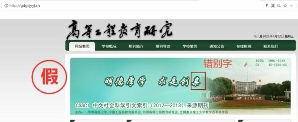 一批學(xué)術(shù)詐騙網(wǎng)站，被關(guān)停！