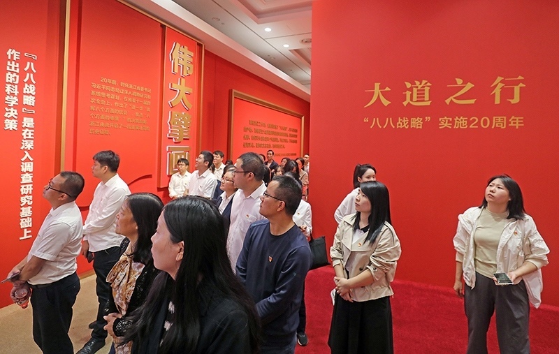 大道之行——“八八戰(zhàn)略”實施20周年大型主題展覽開展以來，觀眾絡(luò)繹不絕。