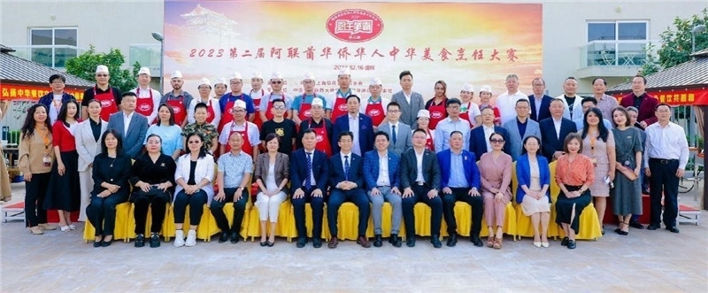 與會各界嘉賓合影。阿聯(lián)酋上?？偵虝咄l(xiāng)會供圖