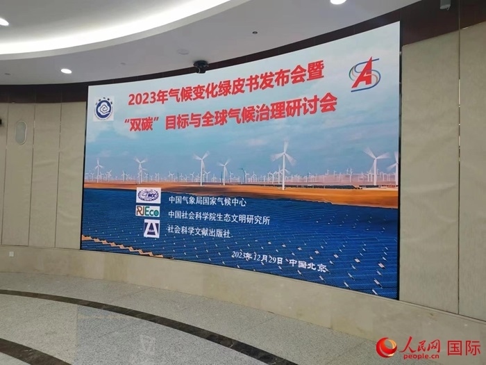 發(fā)布會(huì)現(xiàn)場(chǎng)。人民網(wǎng) 崔譯戈攝