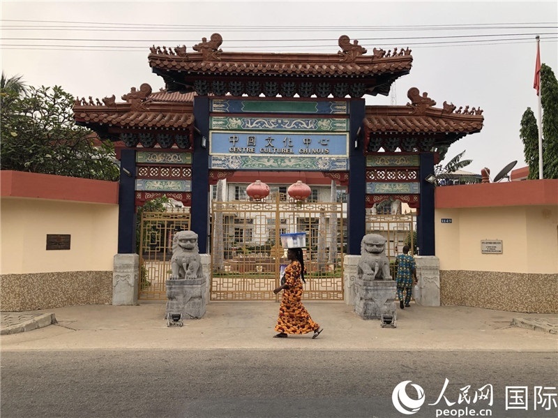 位于科托努讓·保羅二世大道古樸典雅的中國文化中心。人民網(wǎng)記者 黃培昭攝