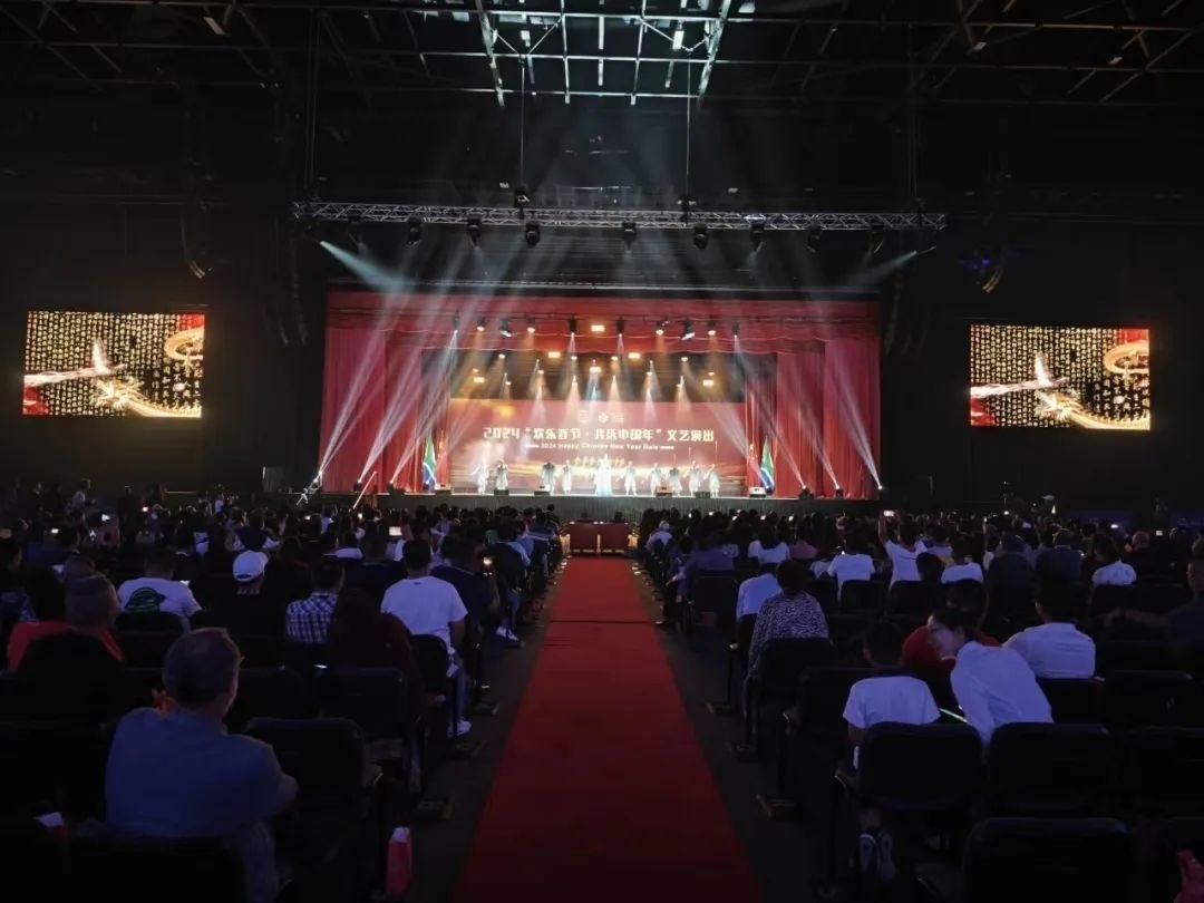 現(xiàn)場(chǎng)嘉賓觀看文藝演出。中國(guó)駐南非大使館供圖