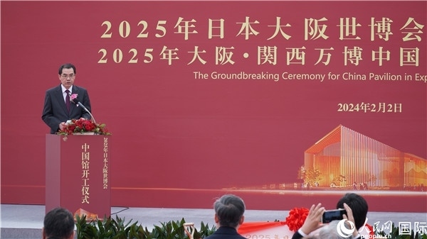 中國駐日本大使吳江浩致辭。人民網(wǎng) 蔣曉辰攝