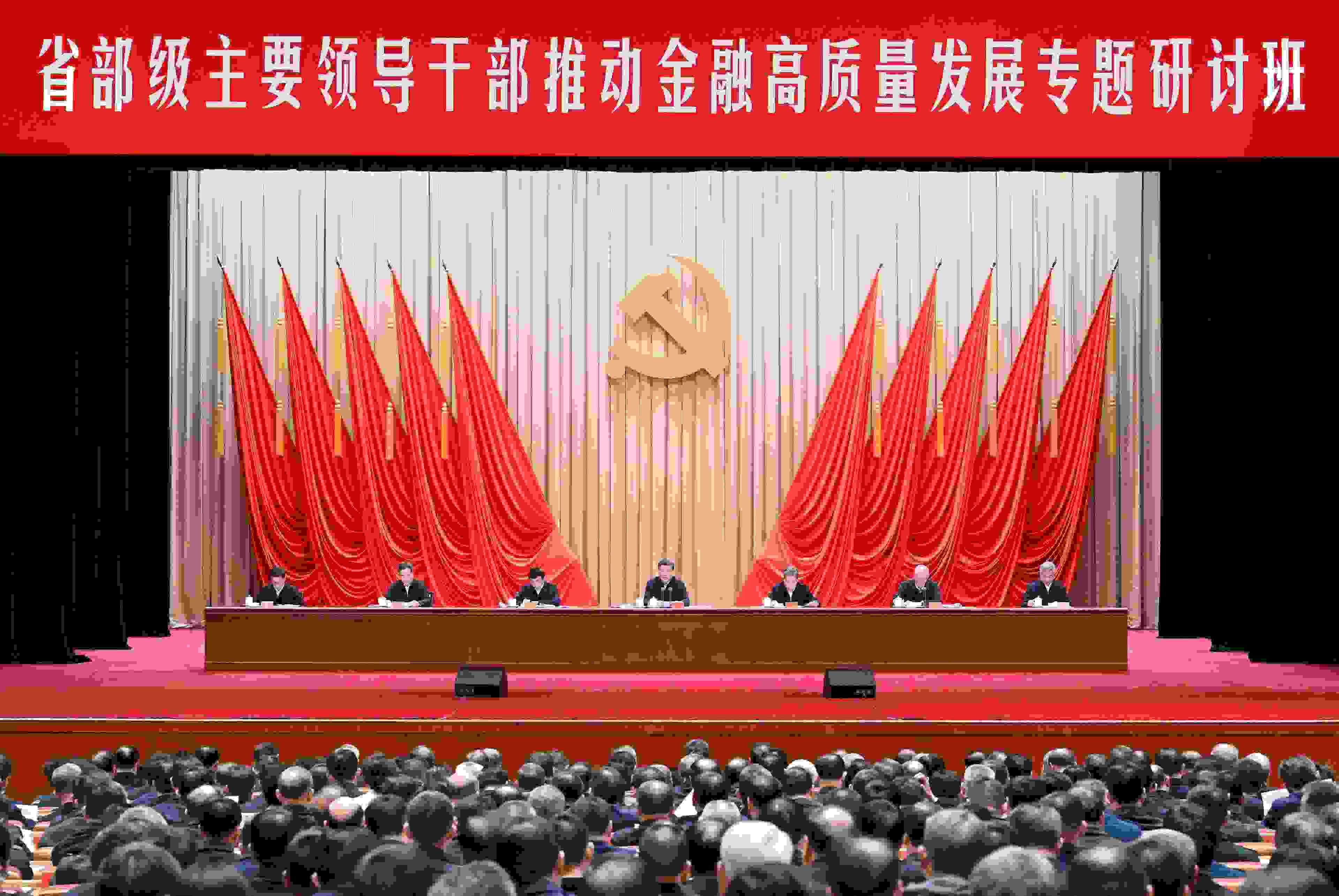 △2024年1月16日，習(xí)近平總書記在省部級(jí)主要領(lǐng)導(dǎo)干部推動(dòng)金融高質(zhì)量發(fā)展專題研討班開班式上發(fā)表重要講話。