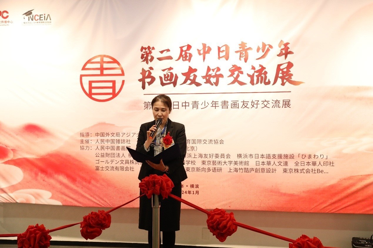 橫濱市橋本徹國際局長代理、國際連攜課亞洲大洋洲擔當系長進藤恭子致辭。中國外文局亞太傳播中心供圖