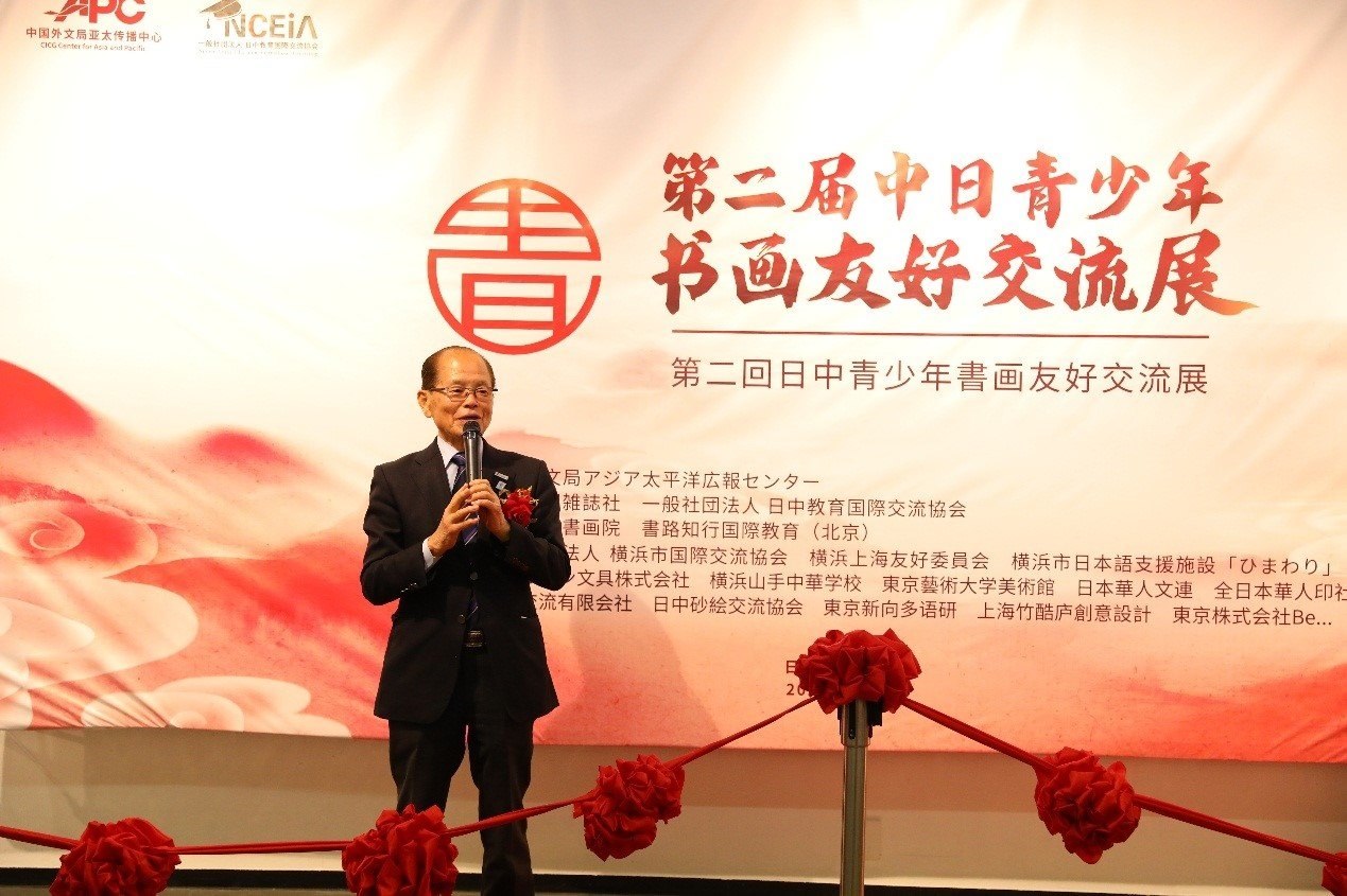 橫濱市議員、前議長、上海市榮譽市民田野井一雄致辭。中國外文局亞太傳播中心供圖