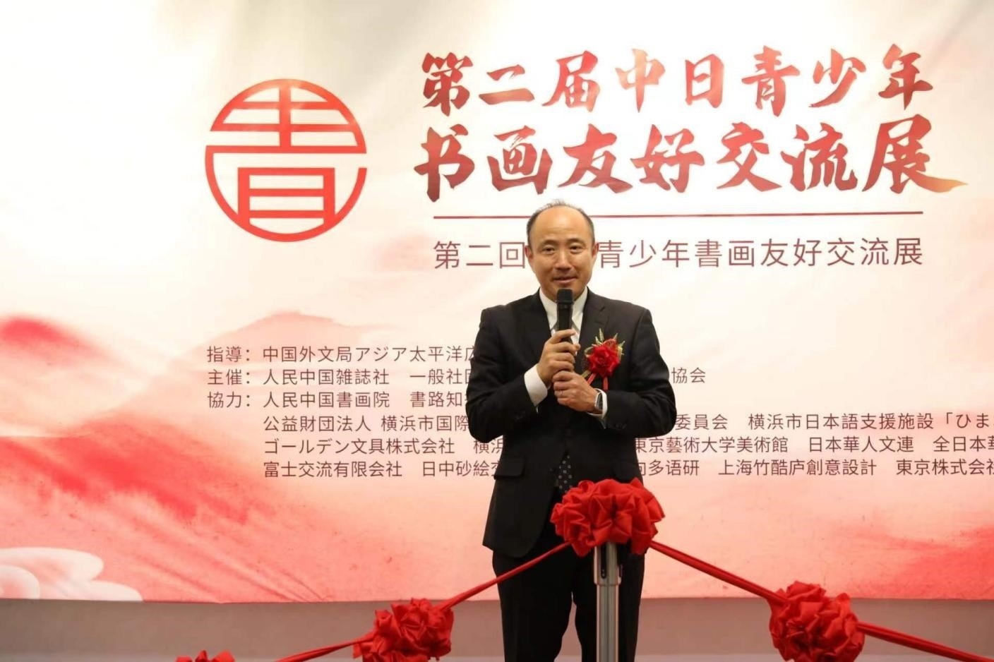 橫濱市上海友好委員會會長、前橫濱市中區(qū)區(qū)長竹前大致辭。中國外文局亞太傳播中心供圖