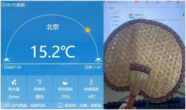 今天下午16時(shí)左右北京氣溫仍有15℃以上，在有暖氣的屋里已經(jīng)熱得可以扇扇子了。