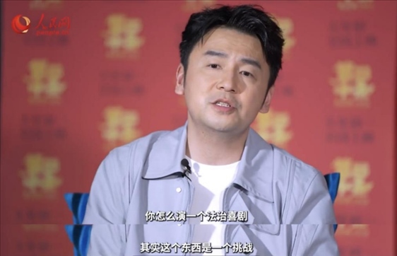 《第二十條》主演雷佳音接受人民網“文藝星開講”采訪。