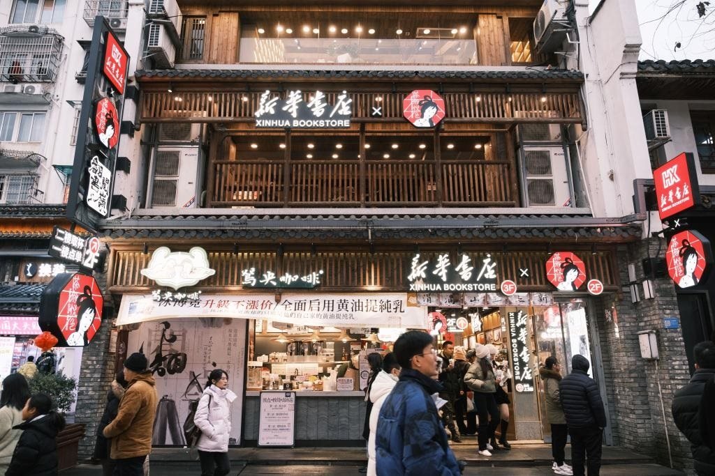 圖為湖南省新華書店與新銳茶飲品牌茶顏悅色的“翻書閱嶺”聯(lián)名店。（鄧再坤 攝）