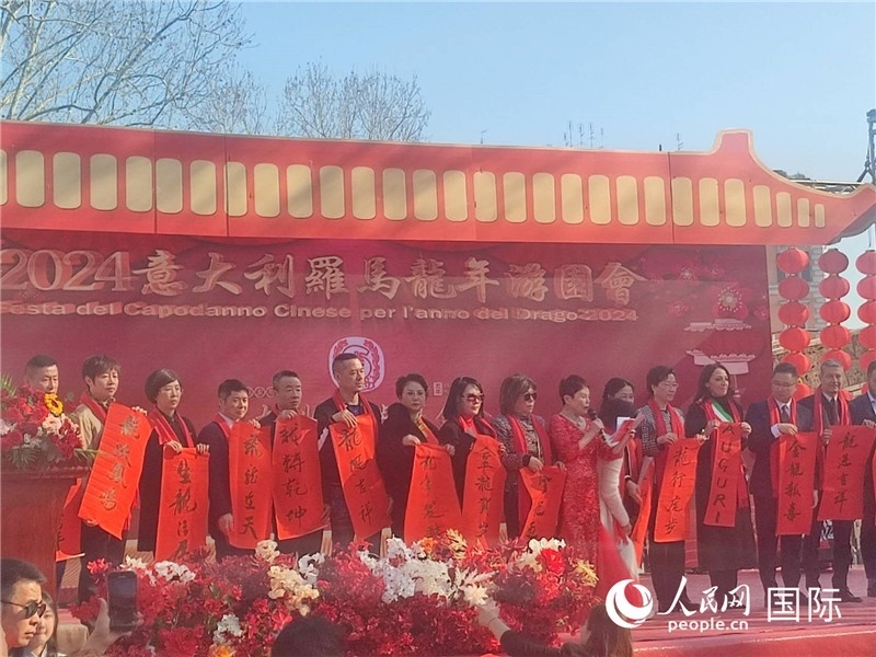 中意各界代表將龍年祝福送給民眾。人民網(wǎng)記者鄭彬攝