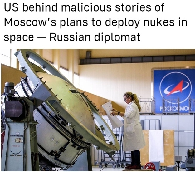 俄在太空部署核武器？美國“賊喊捉賊”！