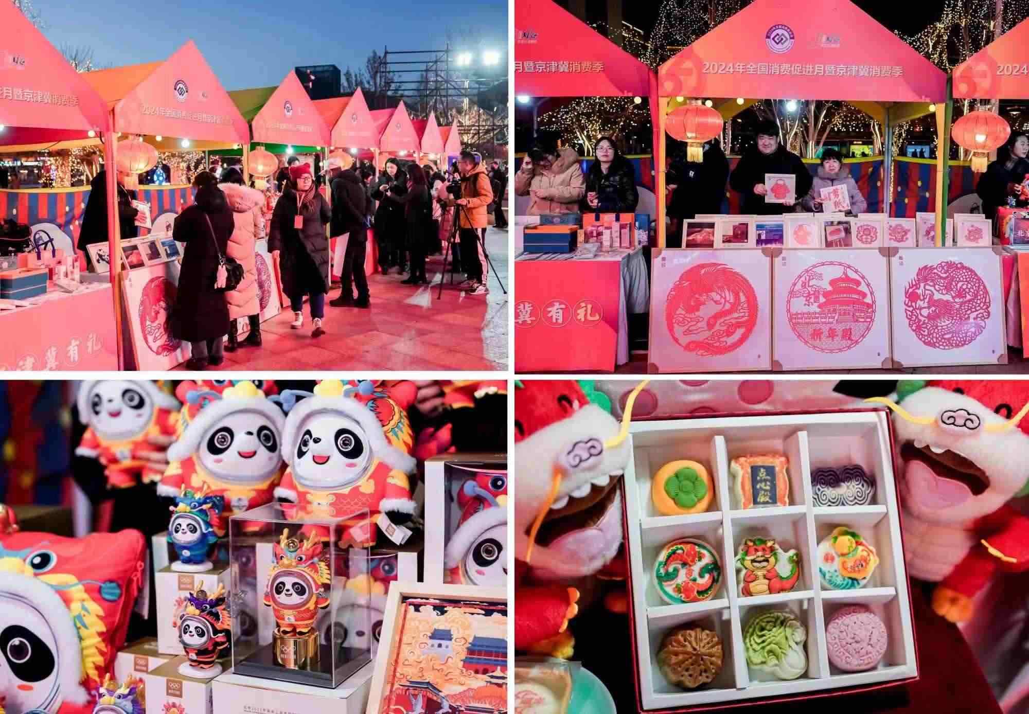 △2月22日，“2024年全國消費促進月暨京津冀消費季”啟動。