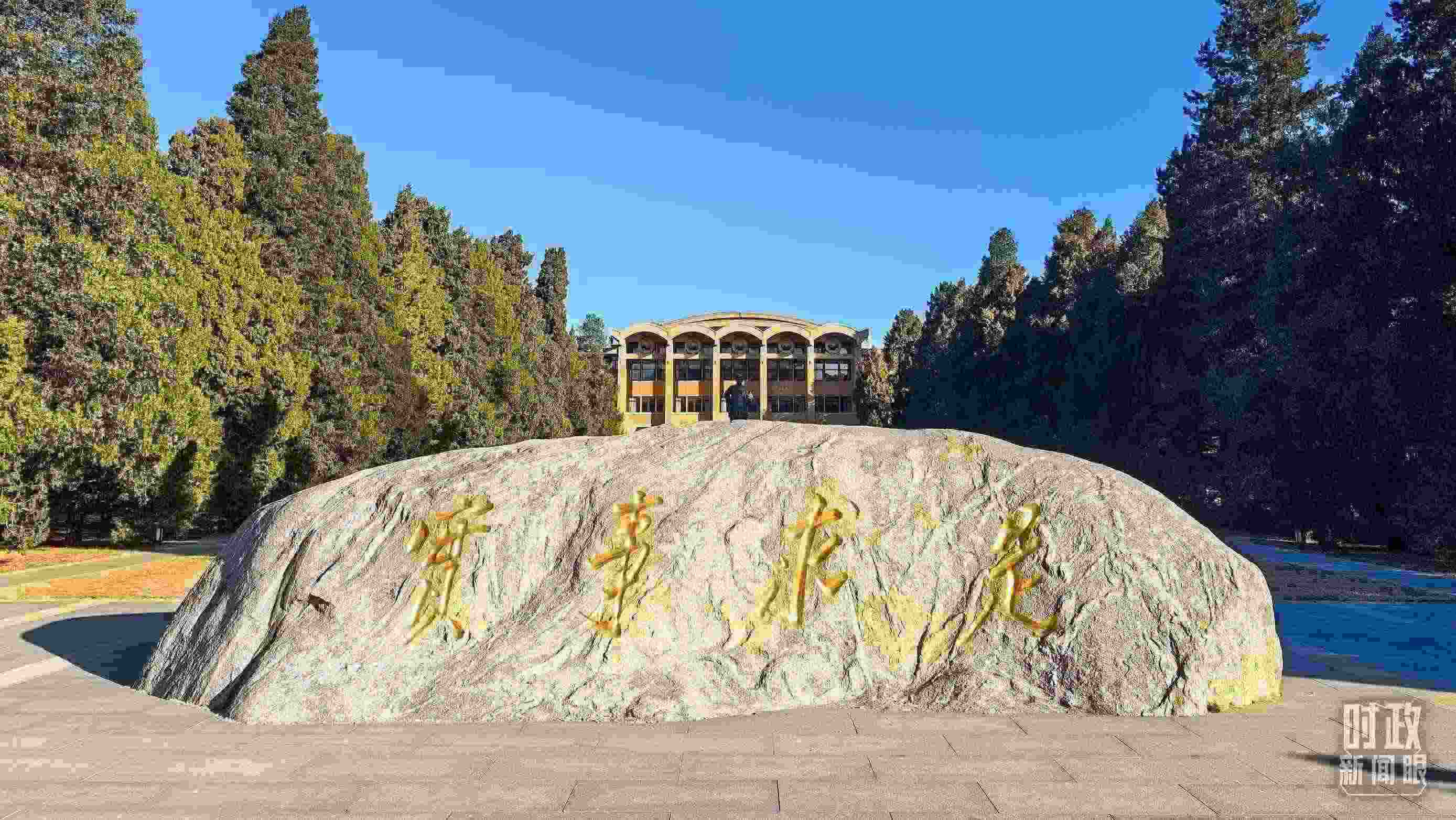 △中央黨校校訓(xùn)——“實事求是”。（總臺央視記者張垚拍攝）