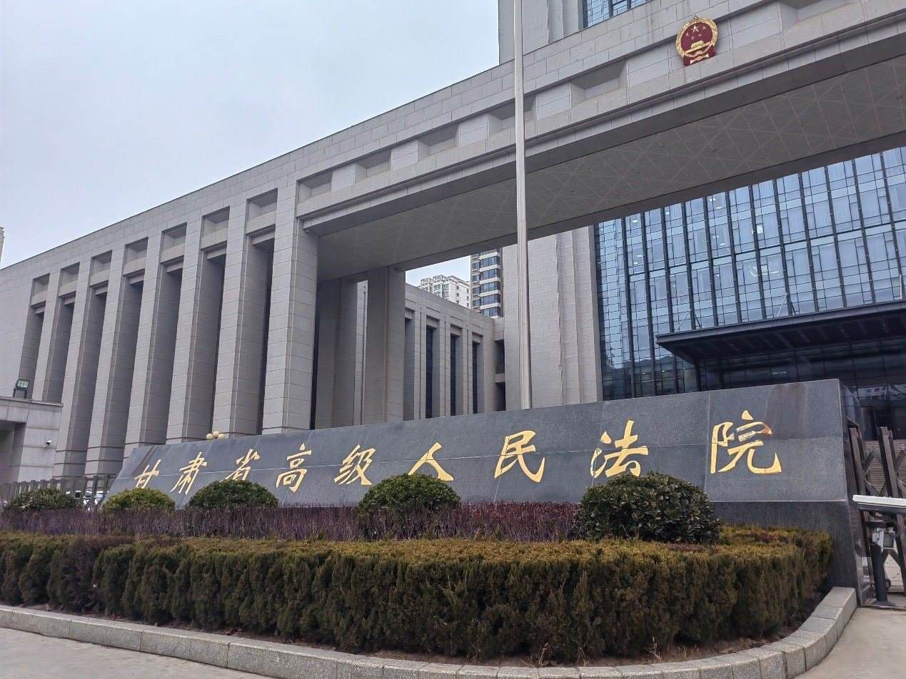 甘肅省高級人民法院。人民網(wǎng)記者 申亞欣攝