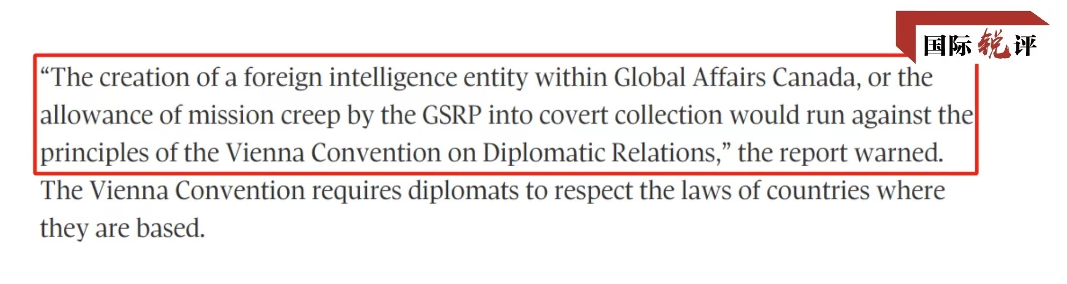 國(guó)際銳評(píng)丨加拿大政府的賠償坐實(shí)了此人的間諜身份！