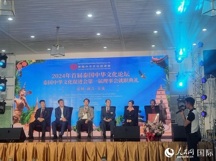 首屆泰國(guó)中華文化論壇現(xiàn)場(chǎng)。曙光攝