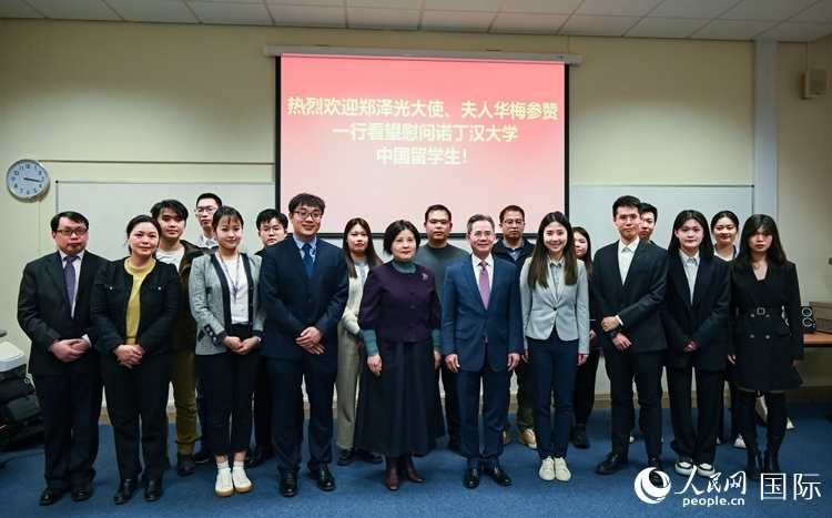 座談會(huì)現(xiàn)場，鄭澤光大使看望慰問中國留學(xué)生代表。人民網(wǎng) 郭錦標(biāo)攝