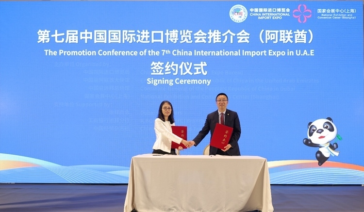 中國國際進(jìn)口博覽局與阿聯(lián)酋中國商會簽署合作備忘錄。中國國際進(jìn)口博覽局供圖
