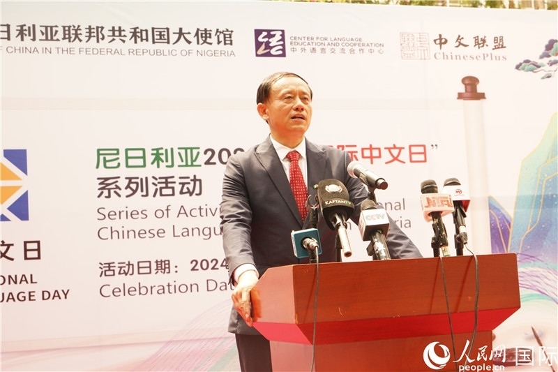 駐尼日利亞使館文化參贊兼中國文化中心主任李旭大致辭。人民網(wǎng)記者姜宣攝