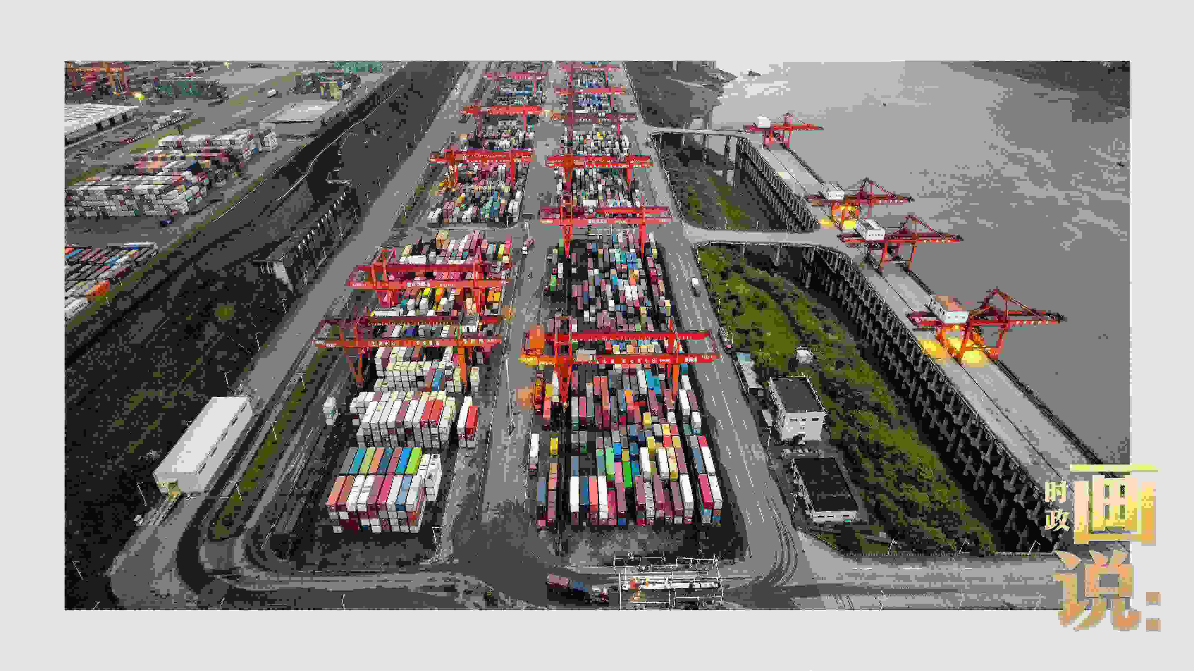 △依托長(zhǎng)江天然良港，看西部陸海新通道通江達(dá)海。