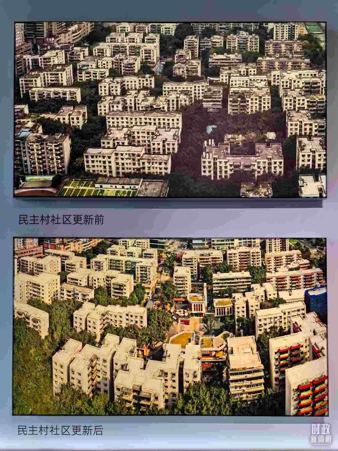 △民主村社區(qū)更新前后。（總臺央視記者陸泓宇拍攝）