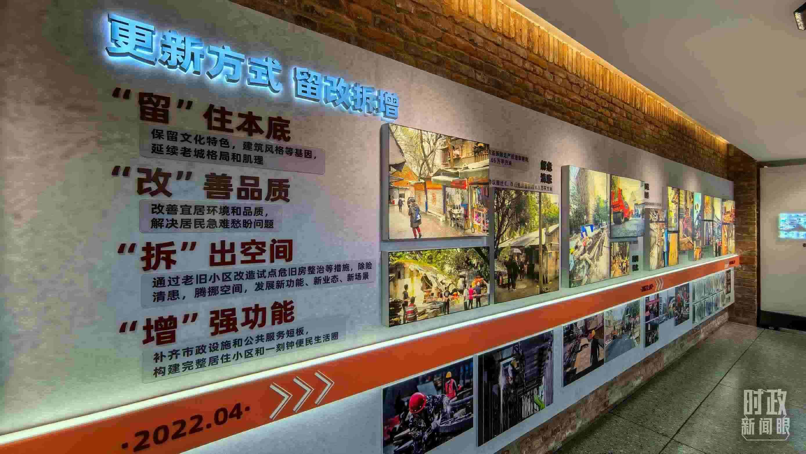 △民主村社區(qū)更新方式。（總臺央視記者邢彬拍攝）