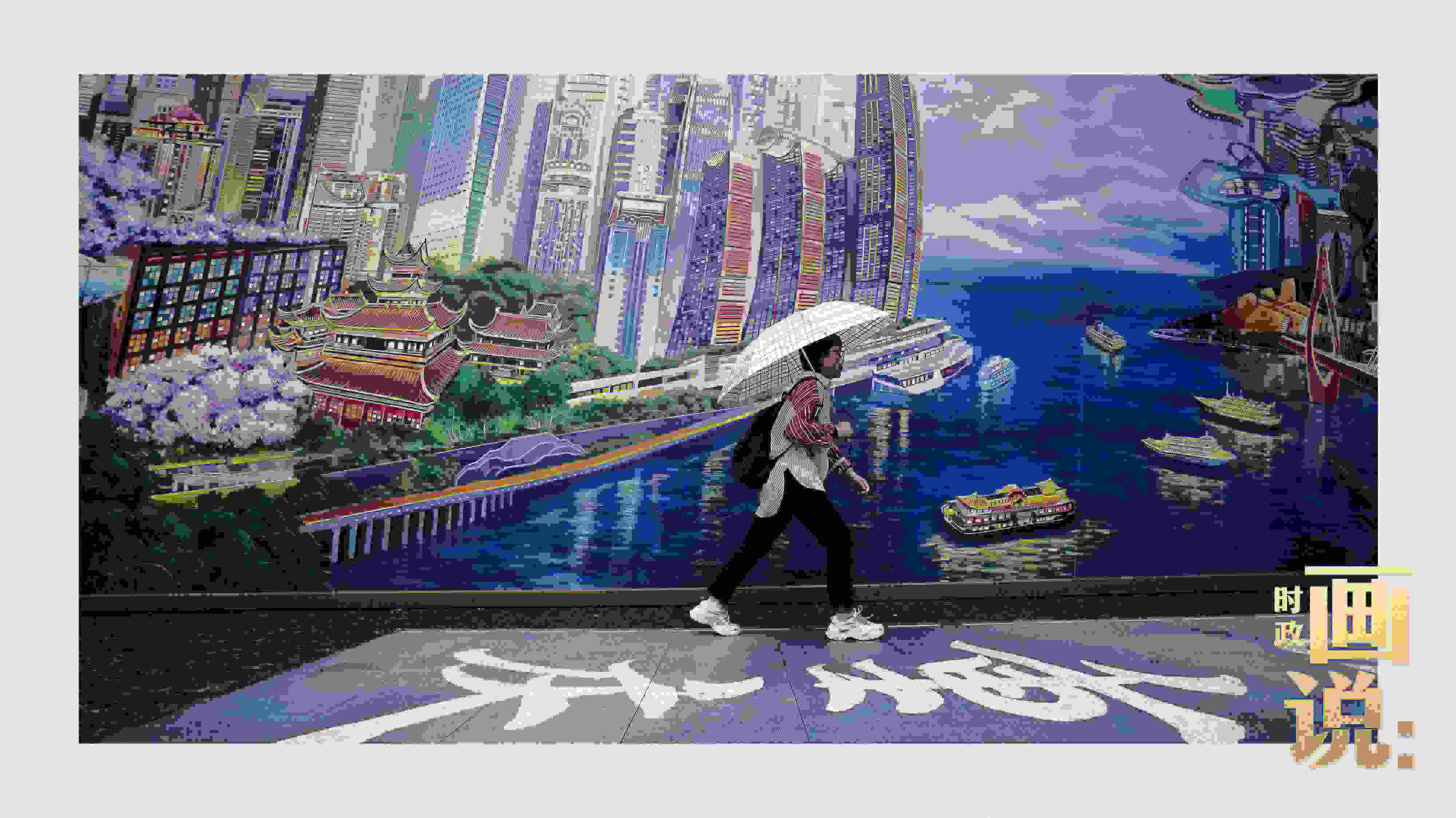 △小雨中，行人走過“重慶畫卷”主題壁畫。
