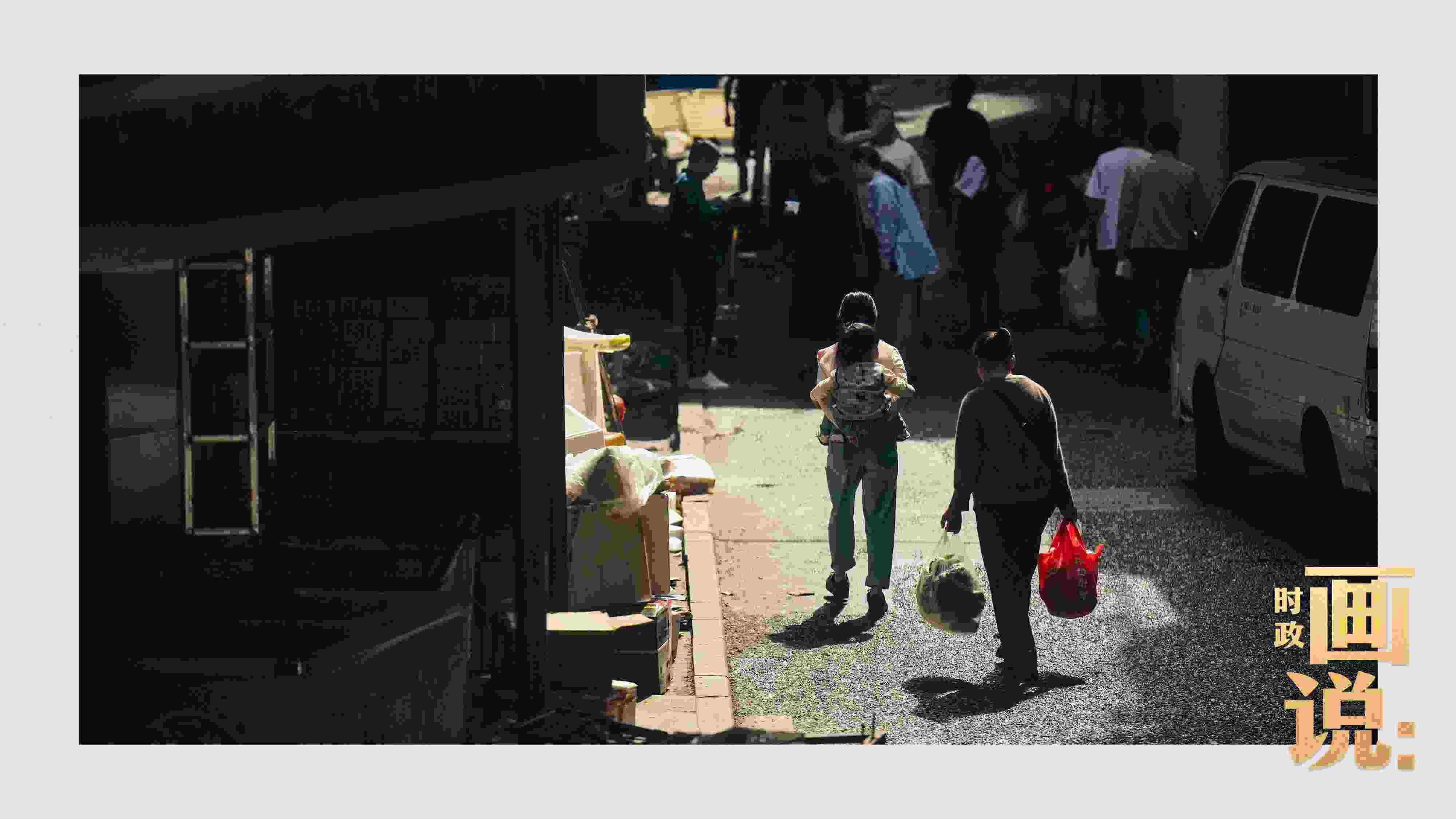 △老城區(qū)鱗次的樓宇間漏下一縷光，路人走過暖陽。