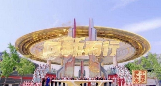 《中國夢·勞動(dòng)美——2024五一國際勞動(dòng)節(jié)“心連心”特別節(jié)目》：“三感”融會(huì)貫通，激發(fā)奮進(jìn)新征程強(qiáng)大動(dòng)力