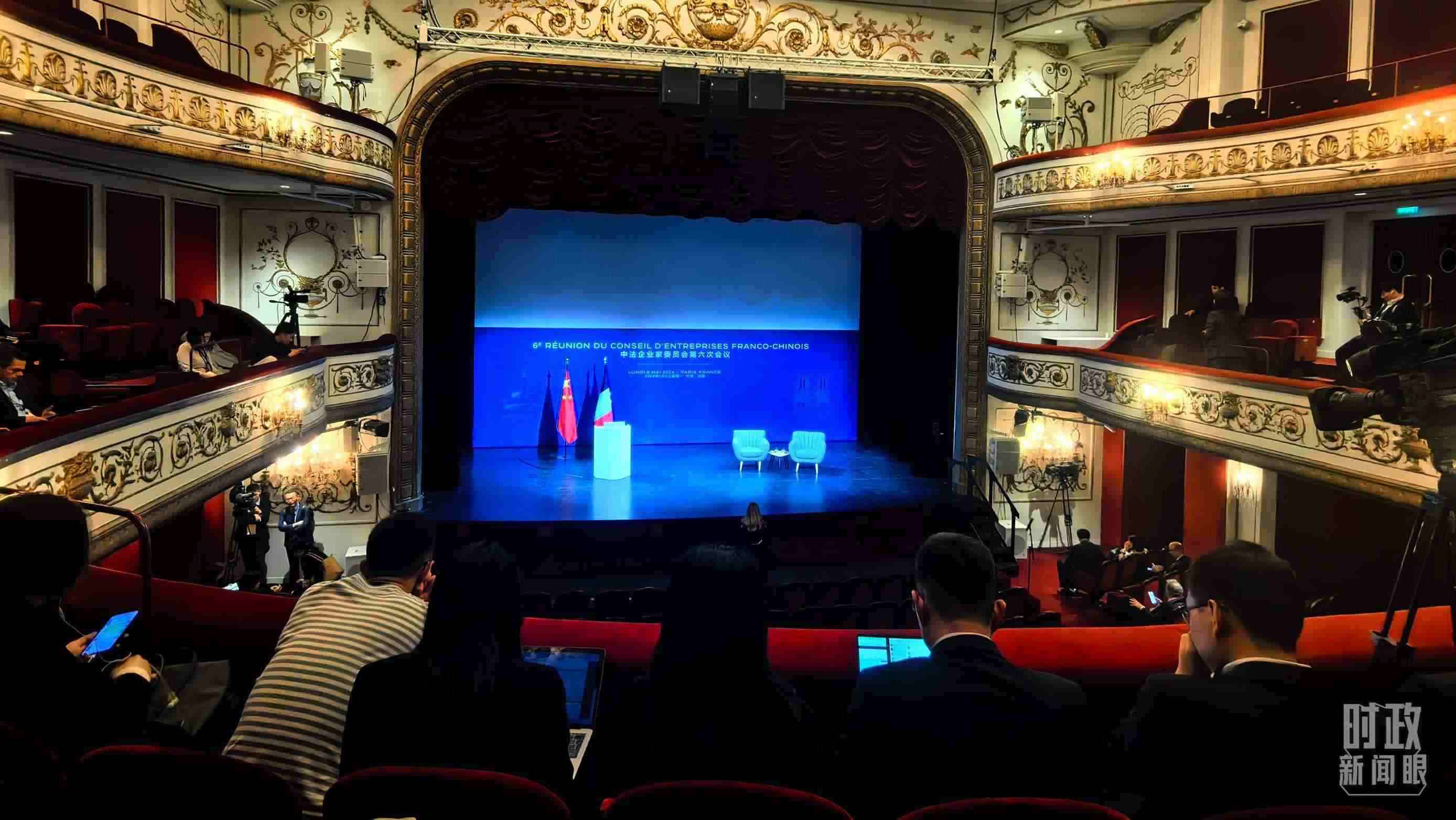 △中法企業(yè)家委員會(huì)第六次會(huì)議閉幕式在馬里尼劇院舉行，這是開(kāi)始前的現(xiàn)場(chǎng)。（總臺(tái)央視記者史偉拍攝）
