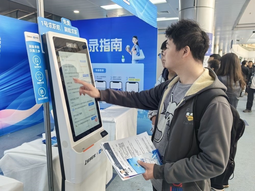 2024年4月13日，求職者在吉林省2024年高校畢業(yè)生公益招聘大會(huì)上了解招聘信息。新華社發(fā)